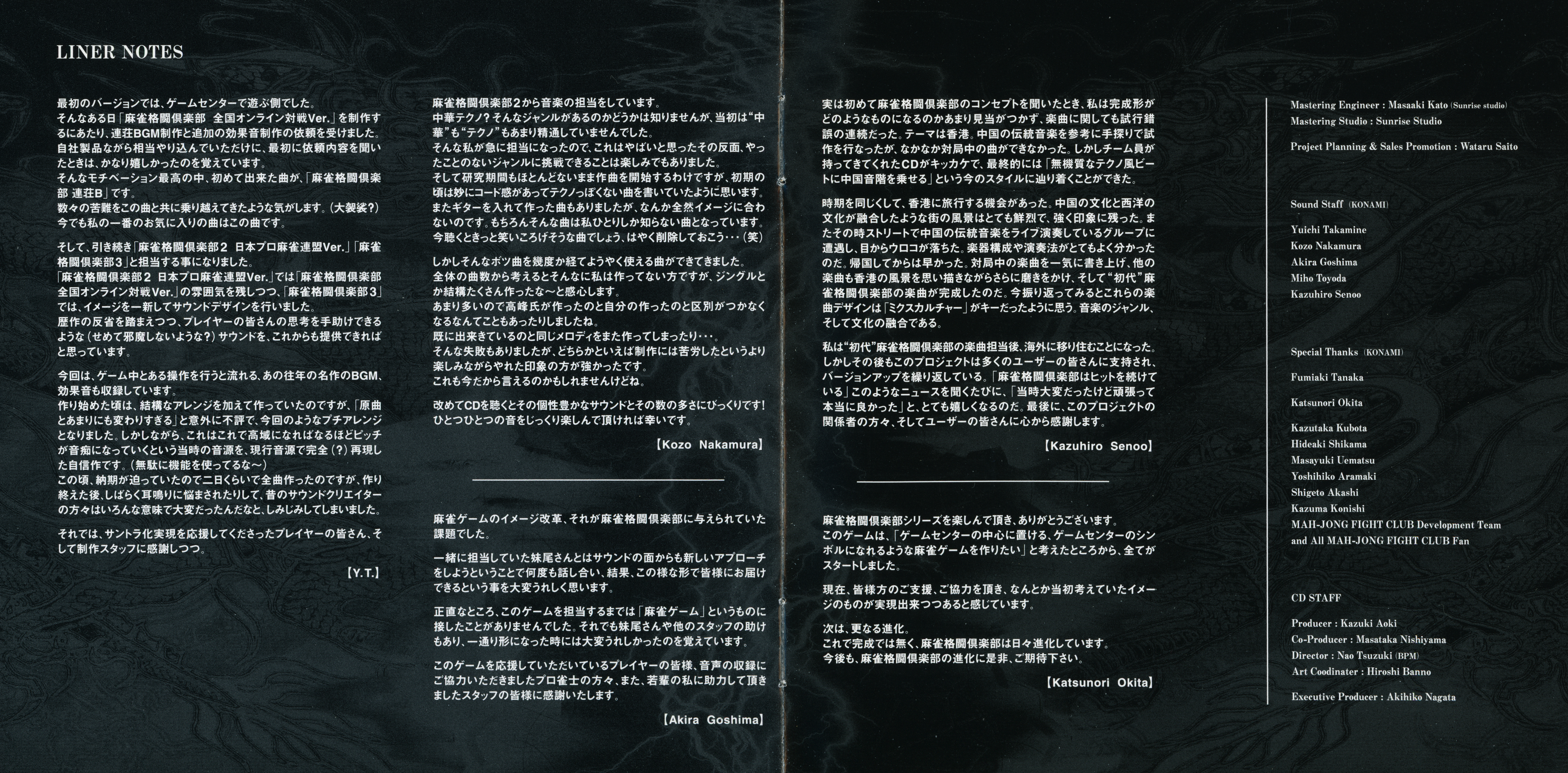 麻雀格闘倶楽部 特別音楽集 麻雀格闘倶楽部 特別音楽集 Amazon.co.jp: 麻雀格闘倶楽部 特別